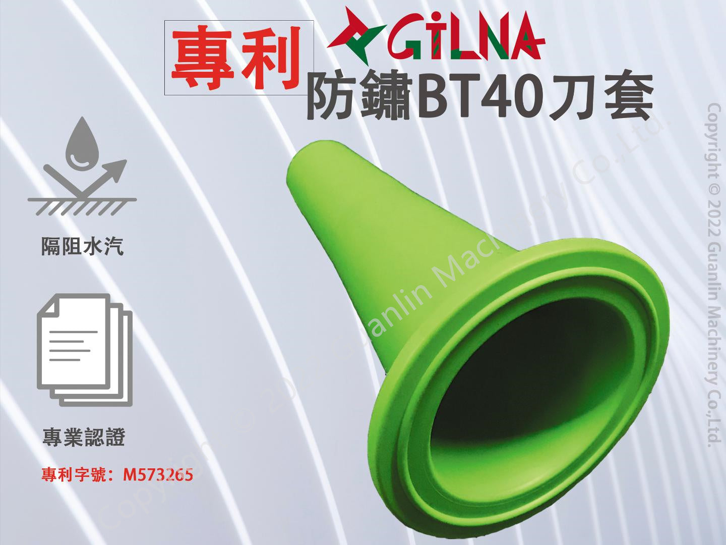 MIT 防鏽 BT40 刀套 刀桿套 刀把套|CNC配件|銑床周邊|好清潔