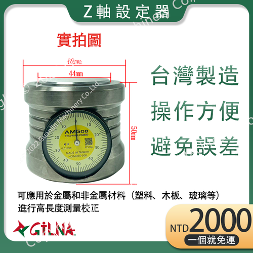50mm 有磁吸 帶錶式 Z軸對刀器／設定器 對刀儀 CNC銑床專用／一個就免運！