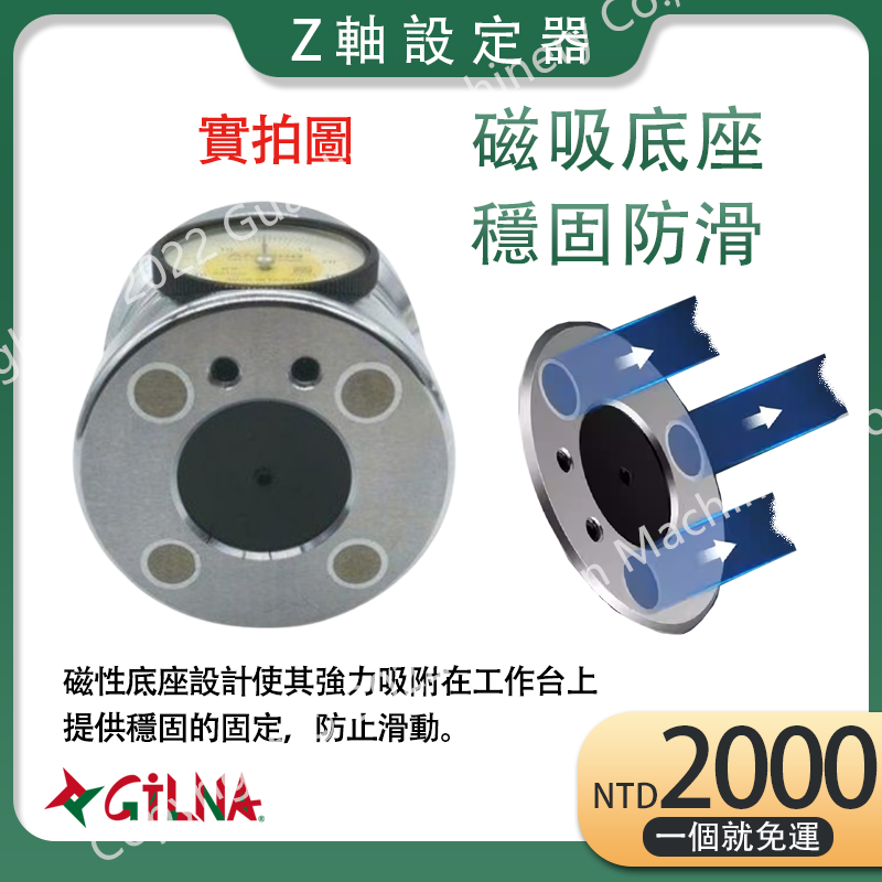 50mm 有磁吸 帶錶式 Z軸對刀器／設定器 對刀儀 CNC銑床專用／一個就免運！
